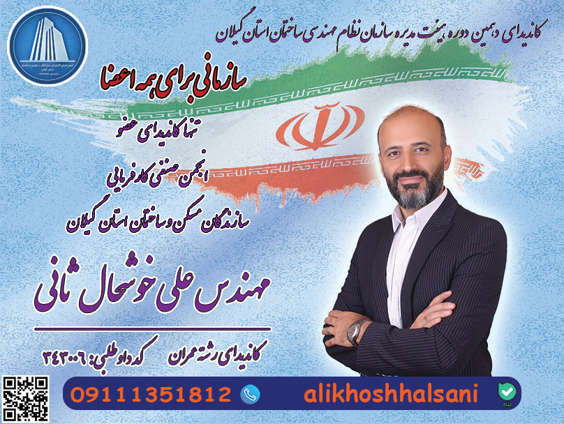 علی خوشحال ثانی