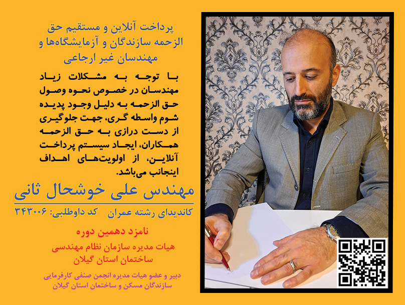 علی خوشحال ثانی